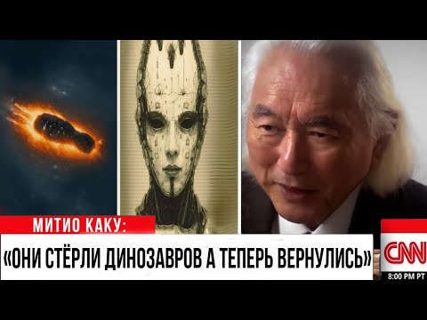 Видео: NASA уверены что 3I/ATLAS уже БЫЛ на земле 66млн лет назад...