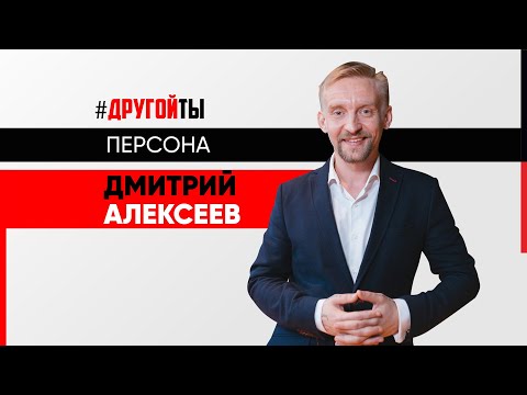 Видео: Дмитрий Алексеев: кишечник – основа здоровья всего организма