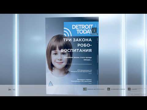Видео: [Detroit Become Human #4] Хэппи енд ран #2
