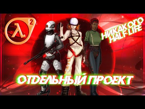 Видео: Что случилось с PROSPERO ? / Первая игра VALVE