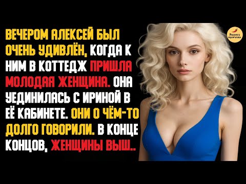 Видео: Рассказ мужчины | Измена Жены. Красивая Месть Мужа. Прости, если можешь… История