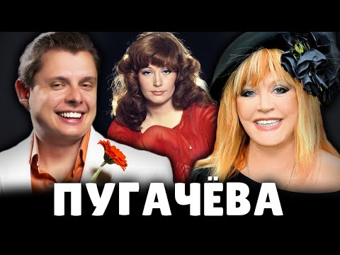 Видео: Евгений Понасенков про Аллу Пугачёву. 18+