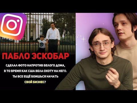 Видео: ТУПАЯ ИНСТАГРАМ МОТИВАЦИЯ