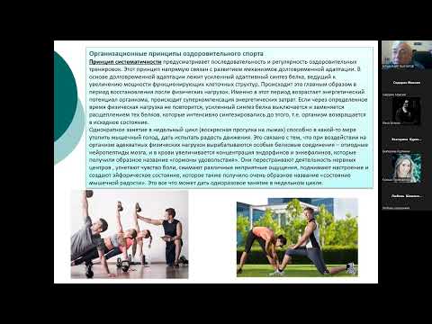 Видео: Кондиционная тренировка. Лекция для заочников (АФК)