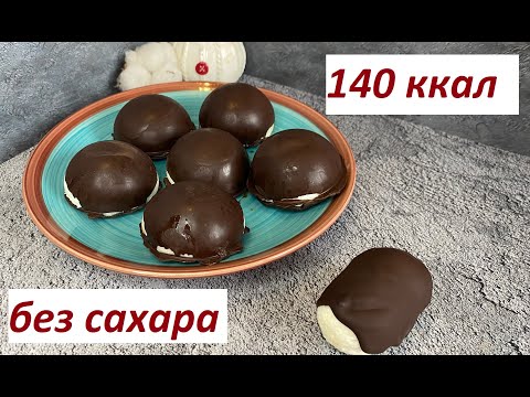 Видео: ПП БАУНТИ , ВЕРСИЯ 2, БЕЗ САХАРА, КБЖУ в описании