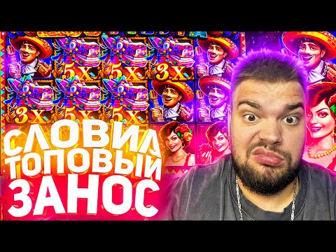 Видео: ВЫИГРАЛ МИЛЛИОНЫ! ИДЕАЛЬНАЯ ОТМАЗКА в Hot Fiesta, Sweet Bonanza! Заносы Недели!