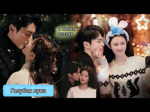 Видео: Клип к дораме Только ради любви/Only for Love❤️TSOY - Лавочки