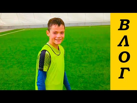 Видео: УХОДИМ В БАСКЕТБОЛ. ВЛОГ.