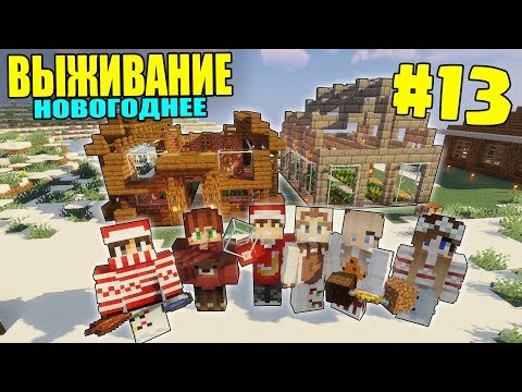 Видео: МАЙНКРАФТ ЗИМНЕЕ ВЫЖИВАНИЕ #13 | ТЕПЛИЦЫ С ОТОПЛЕНИЕМ / ВАНИЛЬНОЕ ВЫЖИВАНИЕ В minecraft