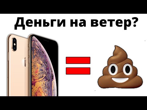 Видео: Самый ПОЛНЫЙ и ЧЕСТНЫЙ опыт использования iPhone Xs Max спустя 8 месяцев... стоит ли покупать?