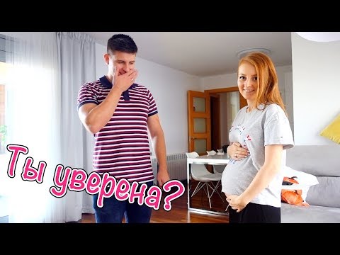 Видео: VLOG: Я БЕРЕМЕННА! ТЫ УВЕРЕНА!? 14.11.18