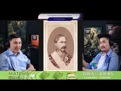 Видео: Англи-Зулугийн дайн - ЦАГ ХУГАЦААНЫ АЯЛАЛ