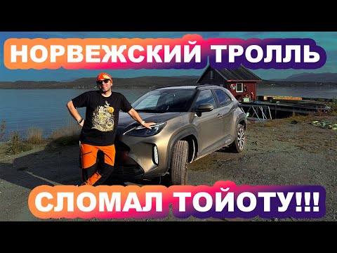 Видео: Toyota Yaris Cross Hybrid AWD-i 2025. Посредственно, просто, экономично.