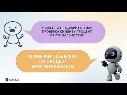 Видео: Зачем проверять текст перед сдачей