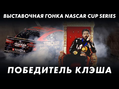 Видео: Анализ Клэша || Блог Владимира Башмакова #117