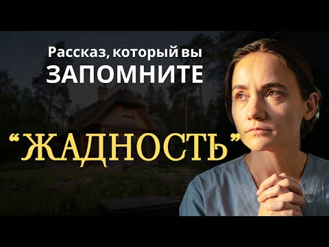 Видео: Мать унаследовала дом у пруда. Бывший муж нанял отравителя, но ночью произошло...