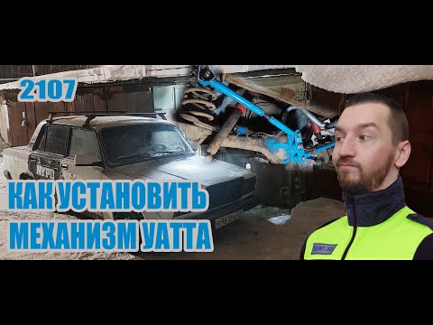 Видео: Я ПОРВАЛ ГРМ И УСТАНОВИЛ МЕХАНИЗМ УАТТА НА КЛАССИКУ - Открытие сходки БК