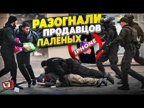 Видео: СПЕЦНАЗ против МОШЕННИКОВ!! ХОТЕЛИ просто РАЗЫГРАТЬ!! В результате ОЧИСТИЛИ ГОРОД ОТ продавцов ПАЛИ!