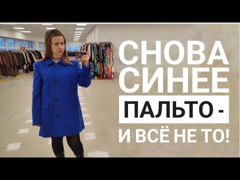 Видео: СЕКОНД ХЕНД Зигзаг удачи, скидка 60%. Много обуви на любой вкус и кошелек. Влог из примерочной.