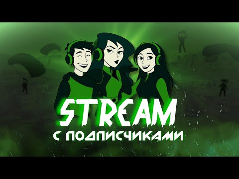 Видео: ШУГАЕМ ИЗОЛЯЦИЮ С ПОДПИСЧИКАМИ | CALL OF DUTY MOBILE