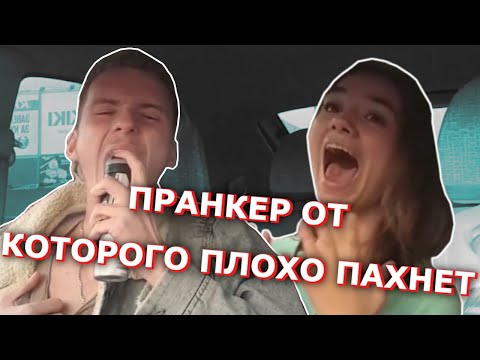 Видео: Очередной Мастер Пикапа | Кринж Обзор