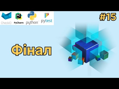 Видео: 15. Обертання кубу по 3х осях / Задачі на Python / Острів Ешера