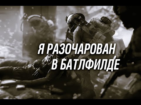 Видео: РЕЛИЗ BATTLEFIELD 6 - ПРОВАЛ