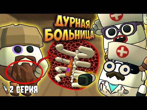 Видео: ДУРНАЯ БОЛЬНИЦА в Чикен Ган! 2 Серия Chicken gun