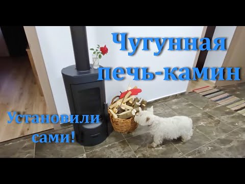 Видео: Установить печь? ТАК или СЯК? С коленом - без колена???