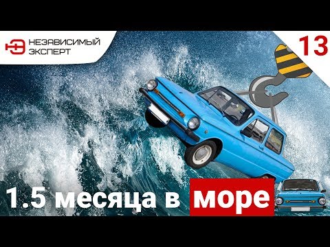 Видео: Я ОТПРАВИЛ ЗАПОРОЖЕЦ В ИЗРАИЛЬ!