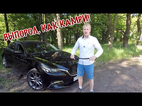 Видео: РАЗНЕС МАЗДУ 6 ЗА ВСЕ КОСЯКИ! ВОТ ОБЪЕКТИВНЫЙ ОТЗЫВ ЗА МОЙ АВТО! 115,000 пробег!