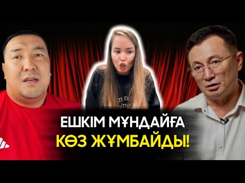 Видео: Ануарбек Мотиватор 15 ТӘУЛІККЕ ҚАМАЛДЫ!   | Екатерина Биволды іздеуге жариялады!
