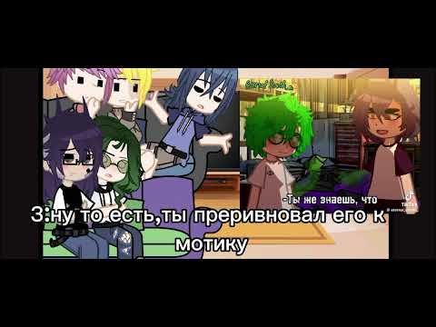 Видео: реакция на ✨🐢Вару🐢✨ //2/???//