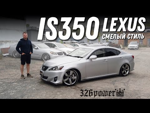 Видео: Стиль! Обзор Lexus IS350 [Leks-Auto 499]