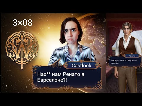 Видео: ПРОГРЕССИЯ БЕСПОЛЕЗНОСТИ. Ловчая Времени: 3×08 (ветка с Веспер).