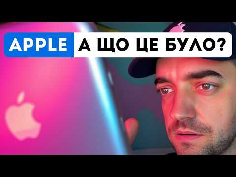 Видео: НОВИНИ AI: Що не так з новими технологіями Apple? | Чому LLM галюцинують | Апдейти ChatGPT