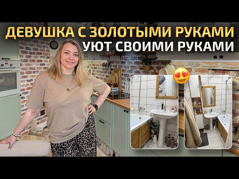 Видео: Превратила типичный ремонт от застройщика ПИК в уютную квартиру. Обзор красивой квартиры. Рум Тур