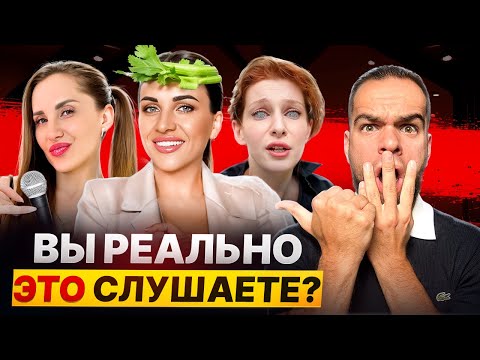Видео: СЕКТА ПИТАНИЯ: что несут эти «гуру»? ТОП-10 трэш-высказываний