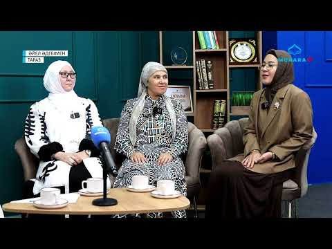 Видео: ӘЙЕЛ ӘДЕБІМЕН // ӘЙЕЛ ЖӘНЕ ҚАРЖЫЛЫҚ САУАТТЫЛЫҚ