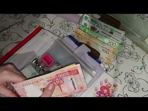 Видео: Ноябрь 2025г. Чек #1 Распределение денег по конвертам📩 36'200₽👛