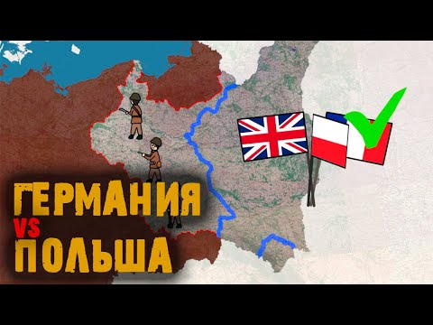 Видео: Захват Польши Германией 1939 г. - на карте