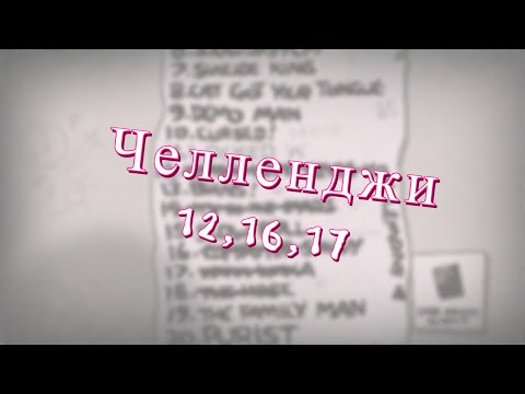Видео: [Нарезка] Самые Чиловые Челледжи в айзеке