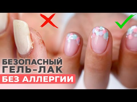 Видео: Безопасный гель лак | МИФ или реальность?