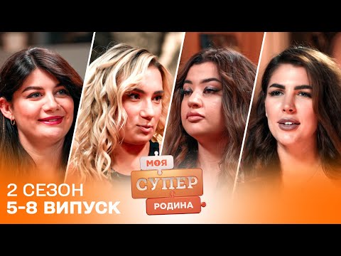Видео: БАГАТІ ТЕЖ ПЛАЧУТЬ? Жахливі драми за картинкою безтурботного життя! Хто стане суперродиною?