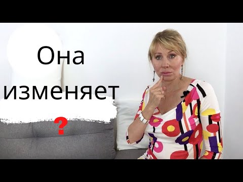 Видео: 7  признаков неверной жены