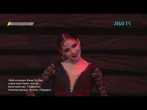 Видео: Ж.Бизе-Р.Щедрин - «КАРМЕН-СЮИТА» балеті