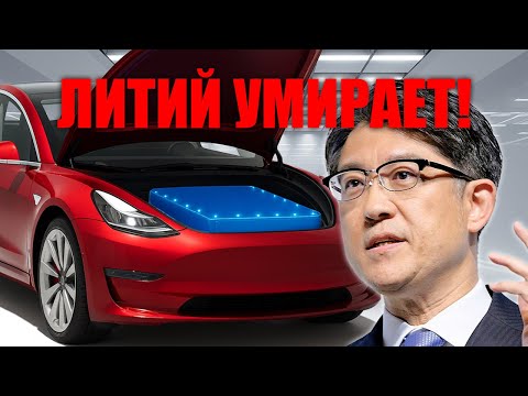 Видео: Toyota шокирует — новая твердотельная батарея заряжается за 10 минут и уничтожает Tesla!