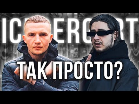 Видео: Секрет хитов ICEGERGERT! Трек и клип в стиле Hustle Trap за 5 минут!