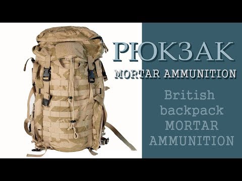 Видео: Британский Рюкзак Mortar Ammunition 60mm (Б/У)