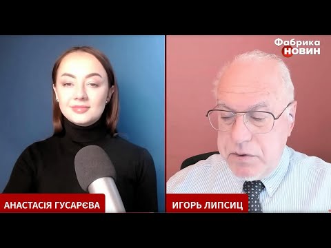 Видео: ЛИПСИЦ: ИНТЕРВЬЮ ДЛЯ КАНАЛА "ФАБРИКА НОВИН" 04.10.2025